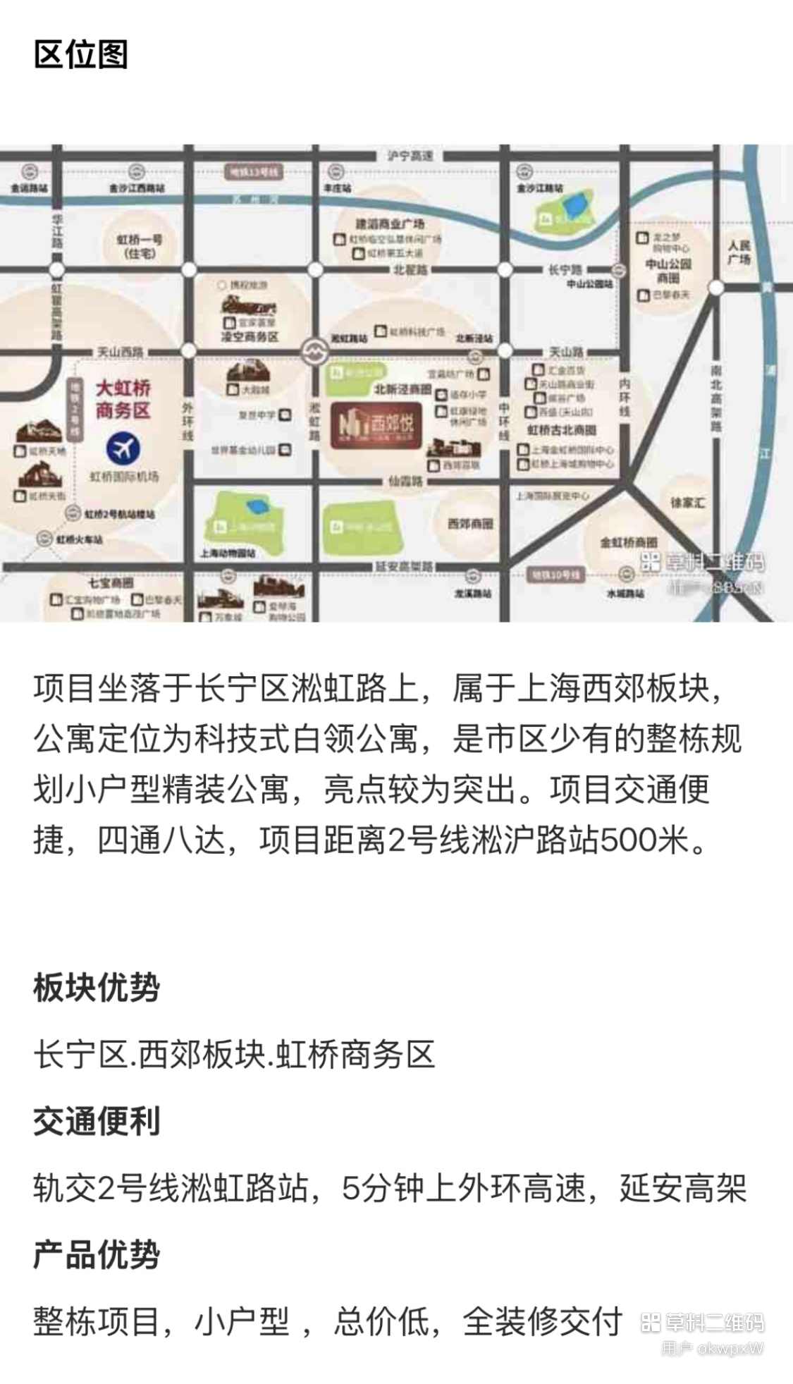 长宁悦庭实拍