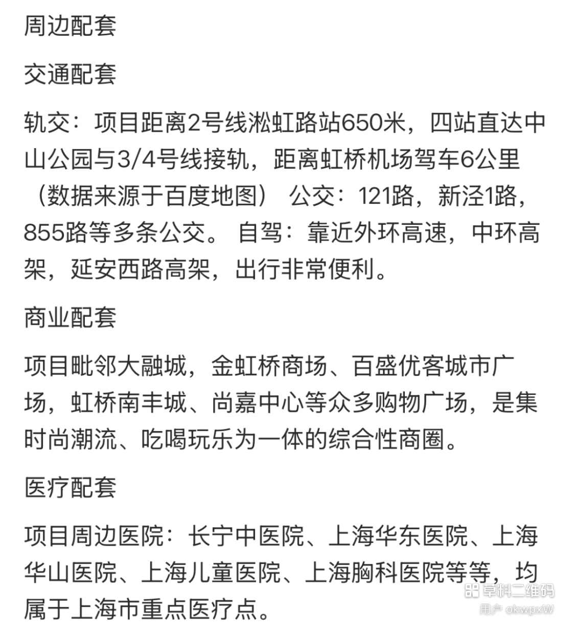 长宁悦庭实拍