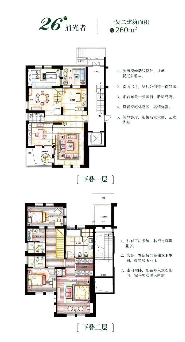 明园叠翠苑实拍