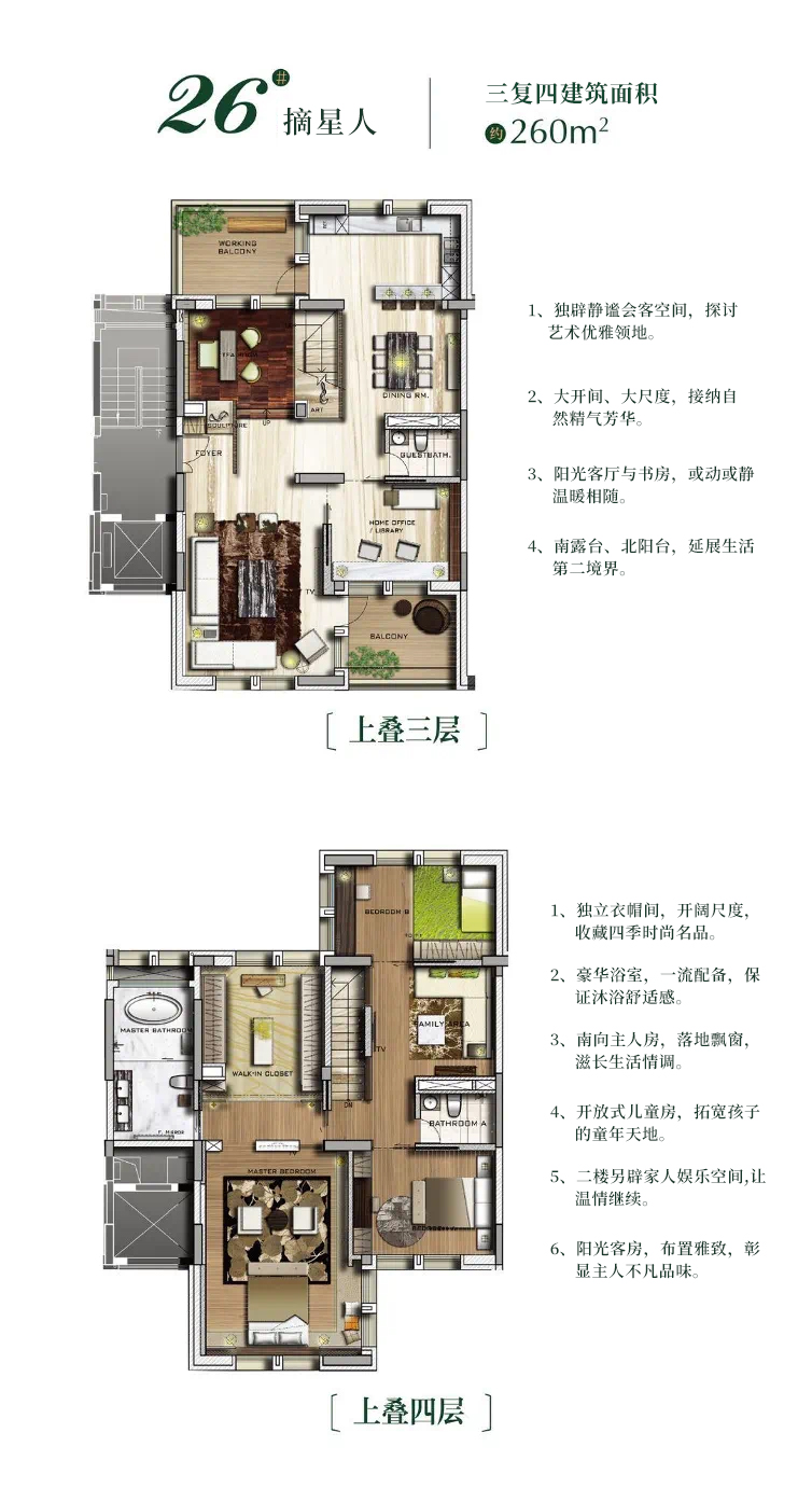 明园叠翠苑实拍