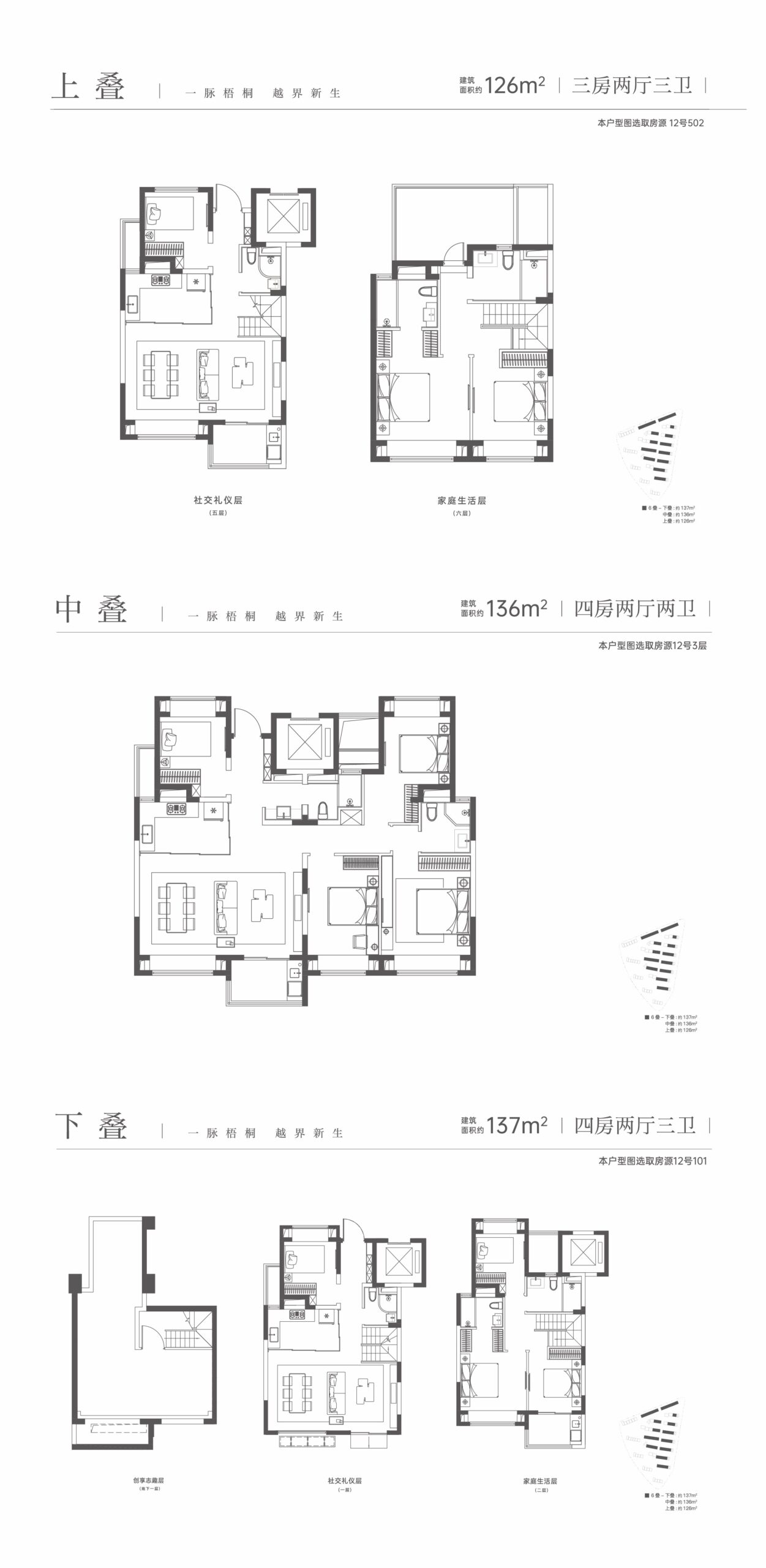 大华·梧桐樾