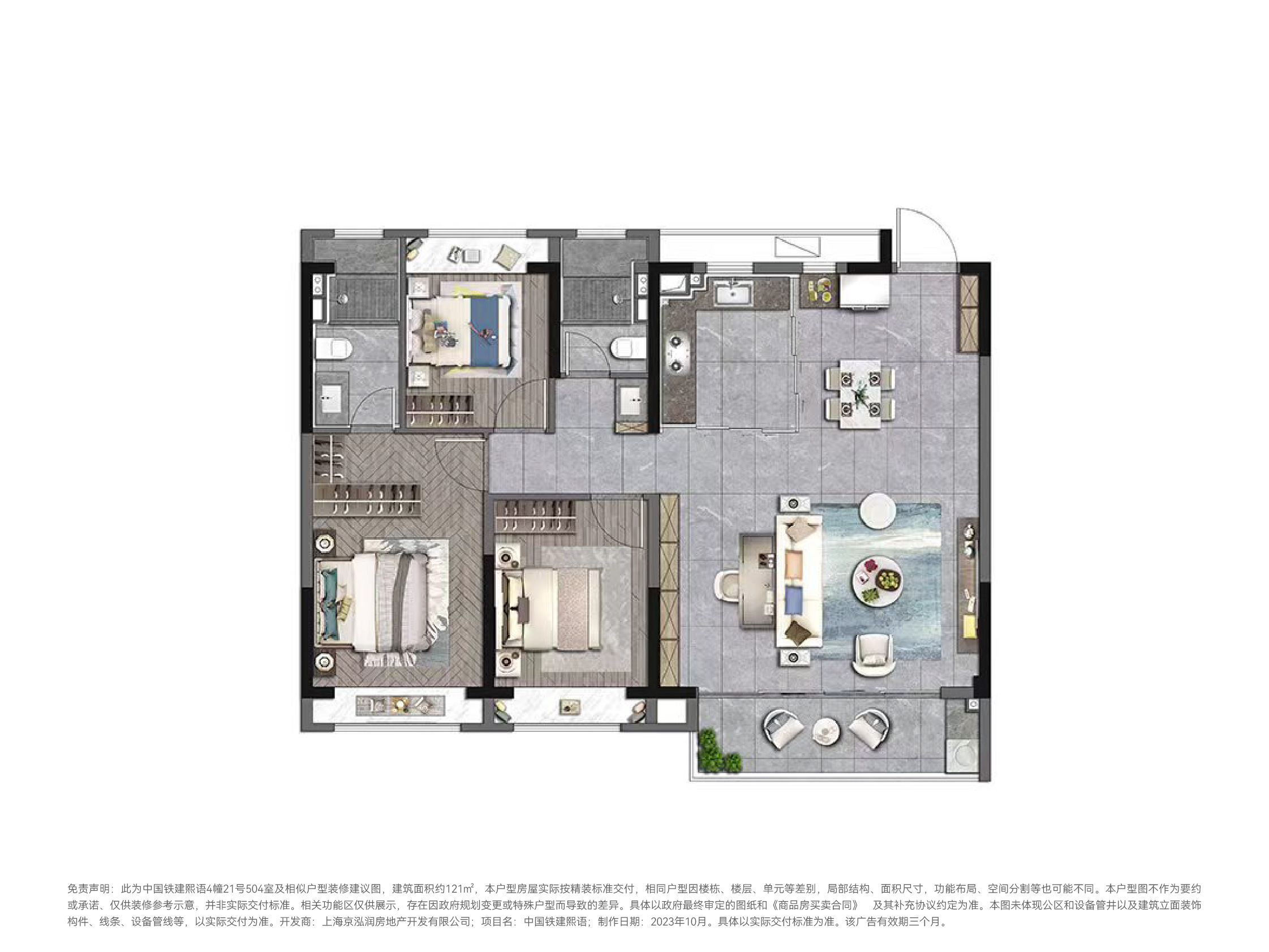 中国铁建熙语