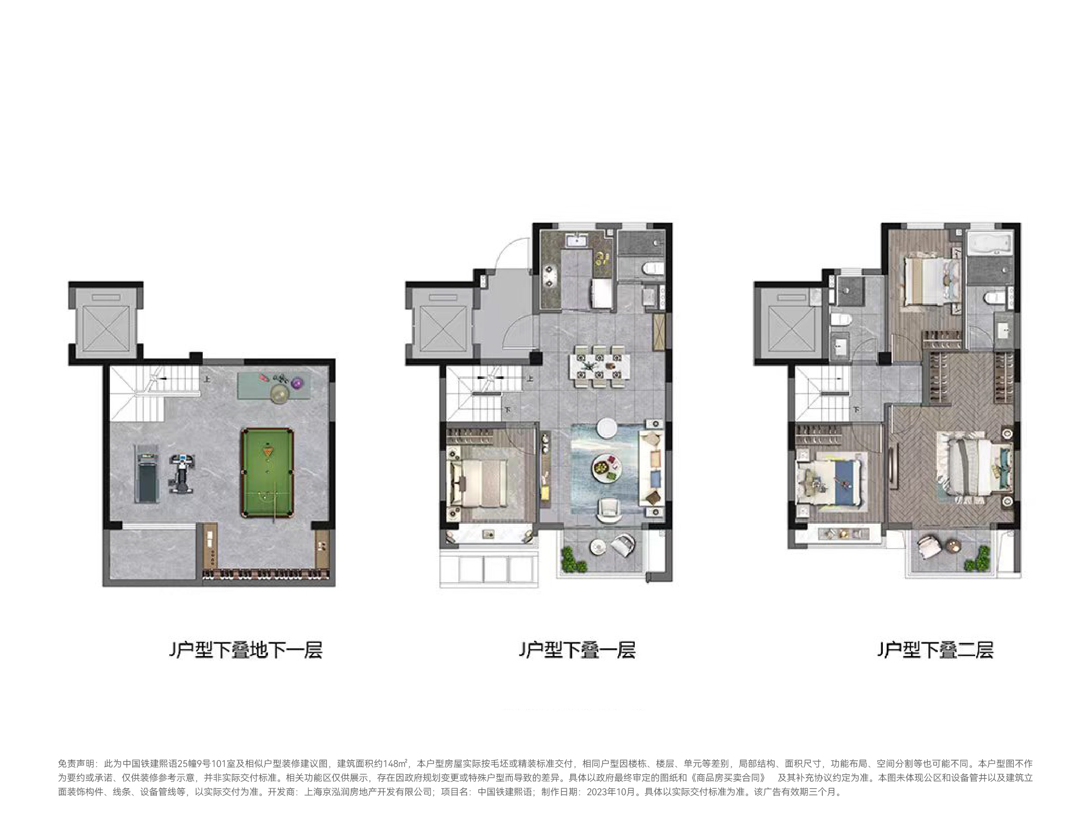 中国铁建熙语