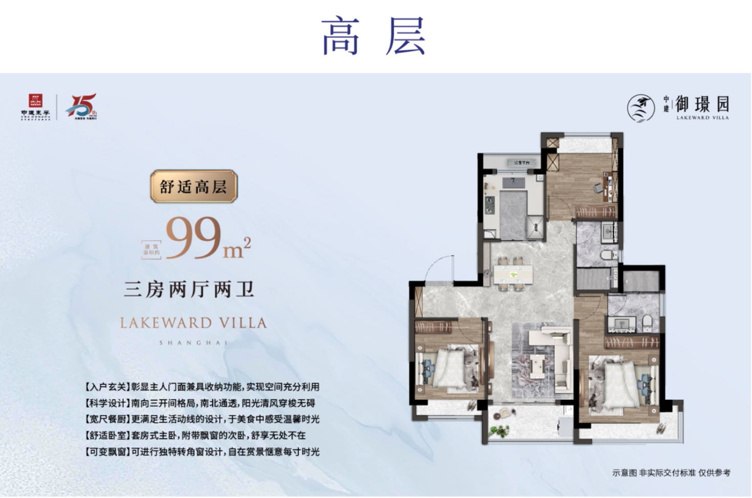 中建御璟园