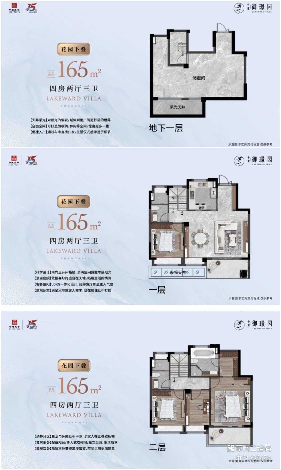 中建御璟园