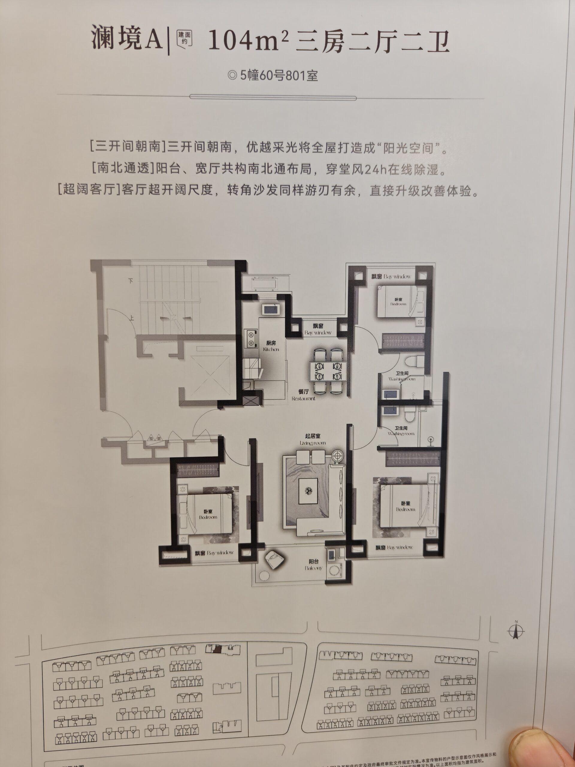 恒文御澜湾