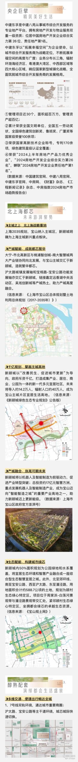 中建·山水雅境