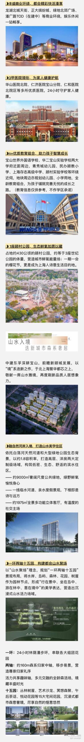 中建·山水雅境