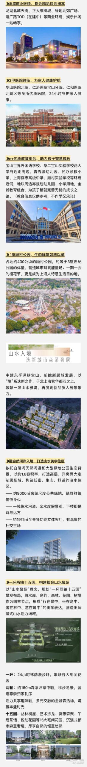 中建·山水雅境