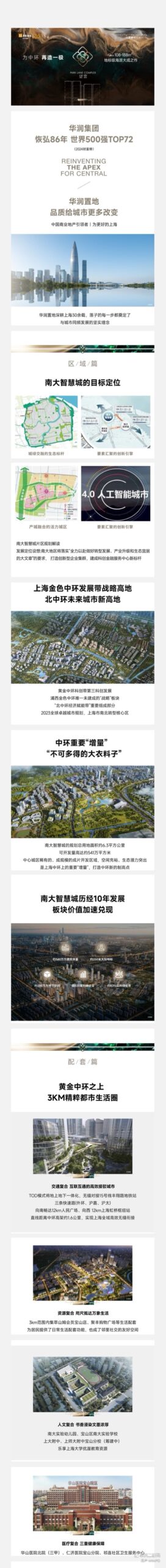 中环置地中心望云