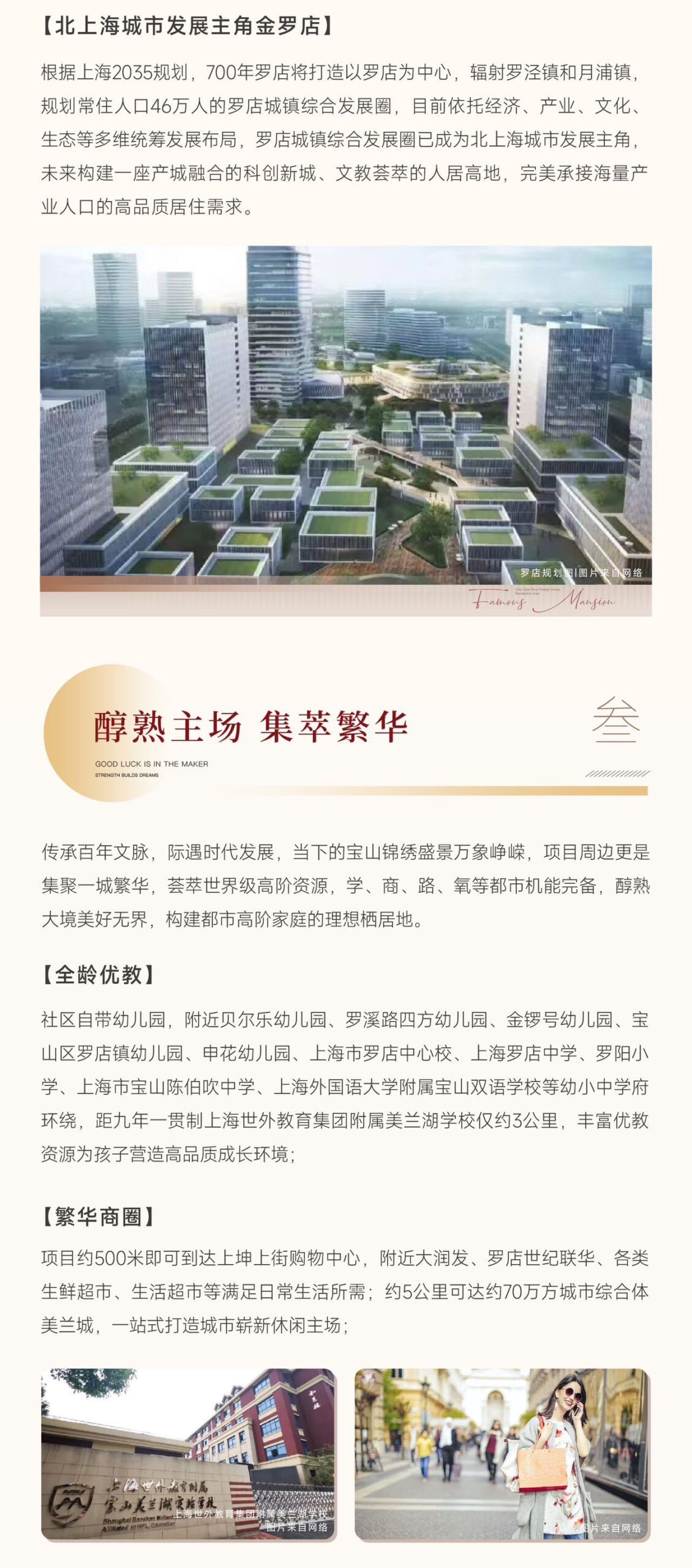 佳运名邸