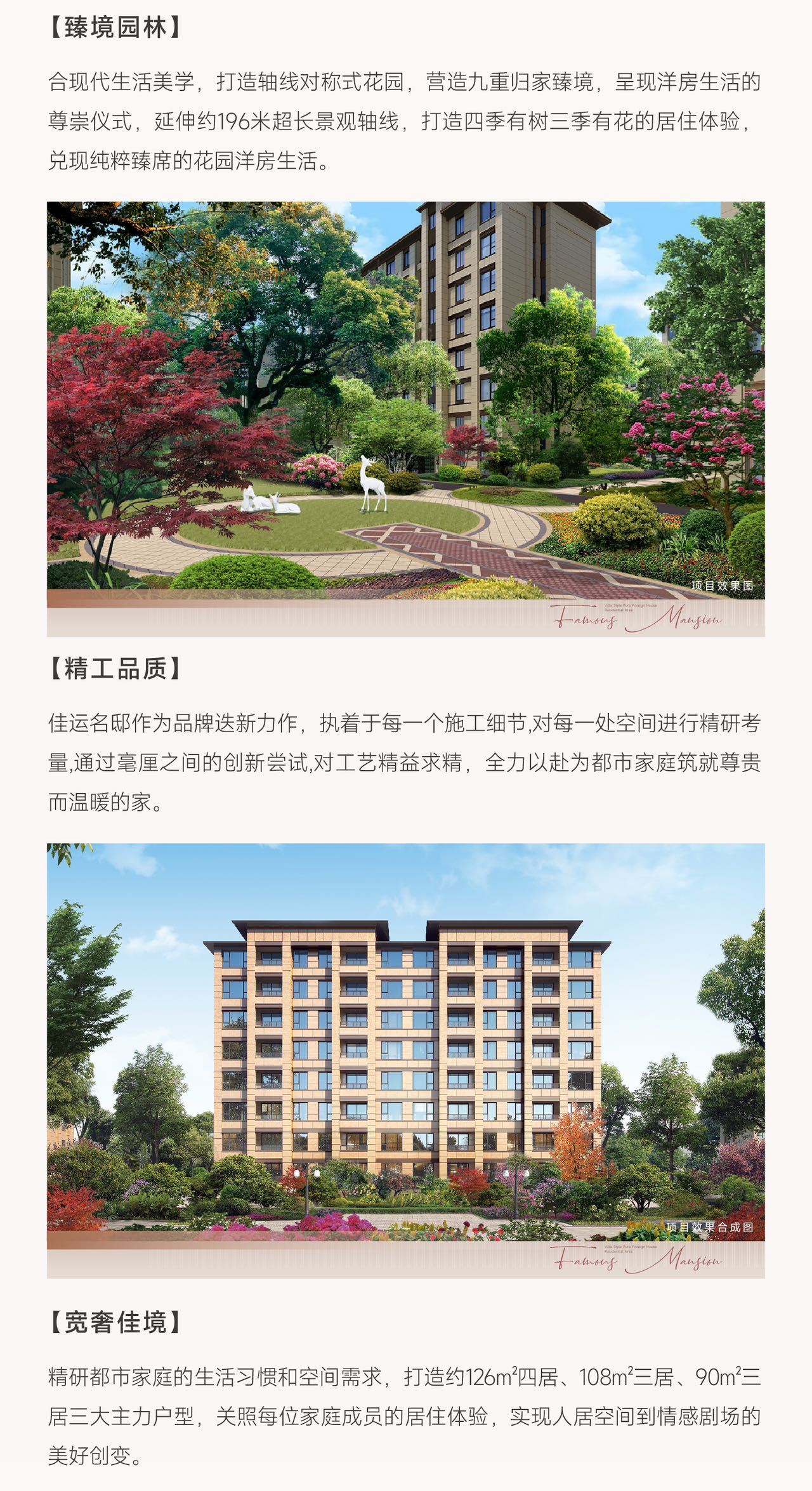 佳运名邸