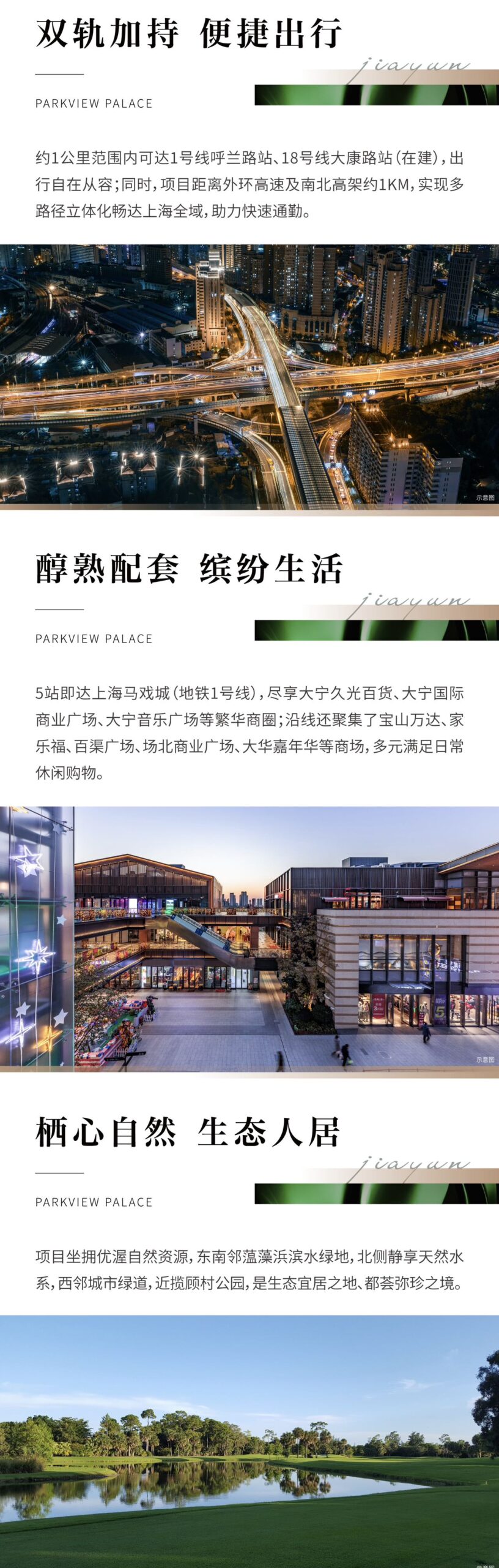 佳运瑞璟湾