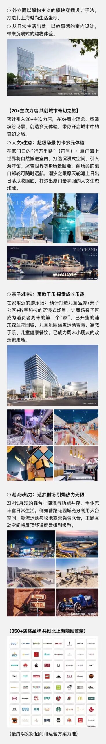 招商·时代乐章