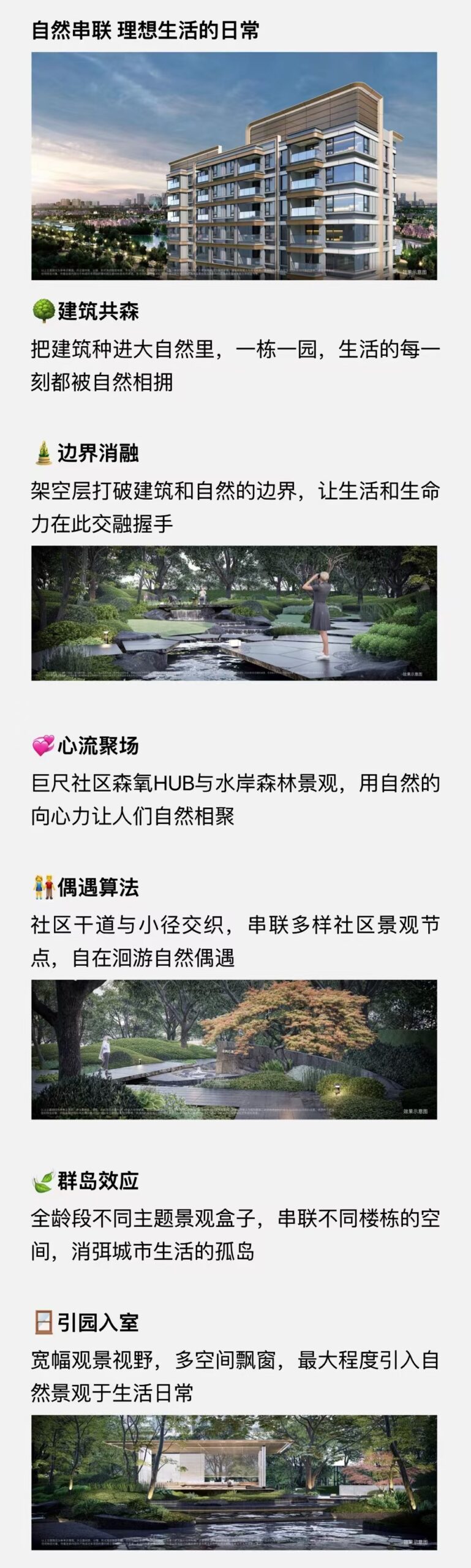 招商·时代乐章