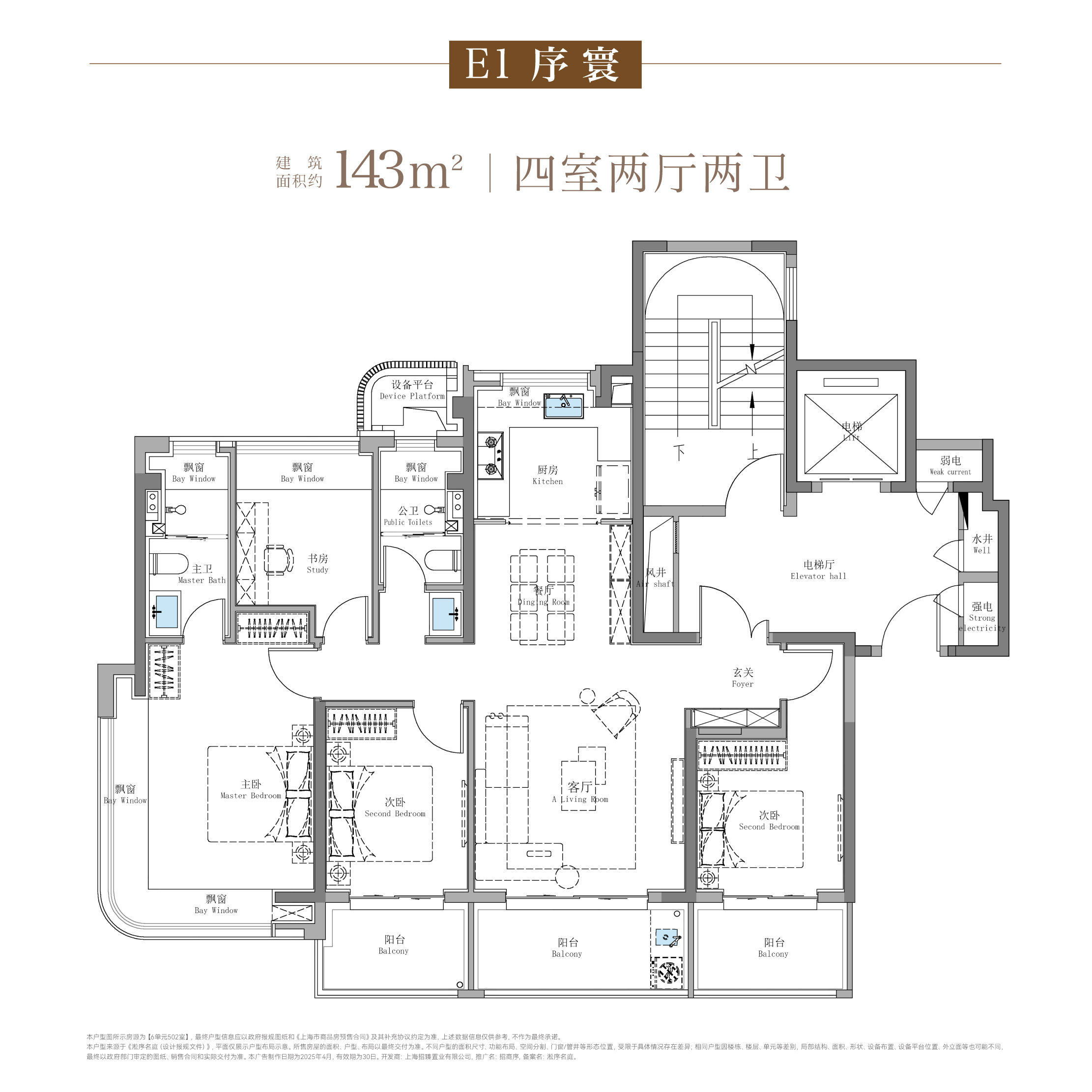 招商序