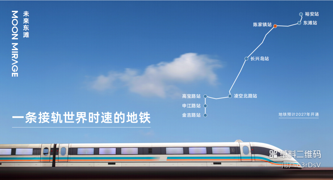 东滩·海上明月