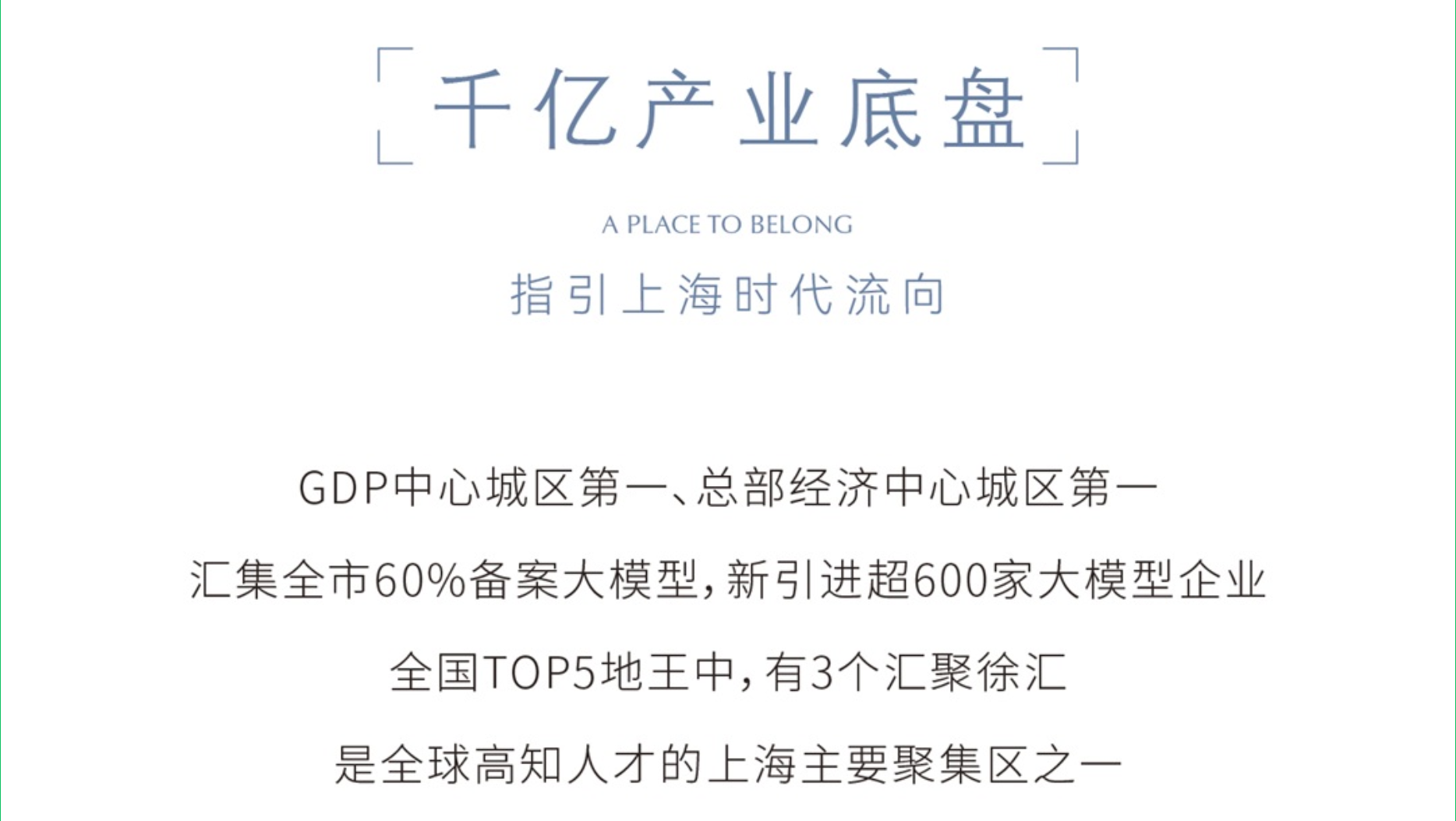 安澜上海东区