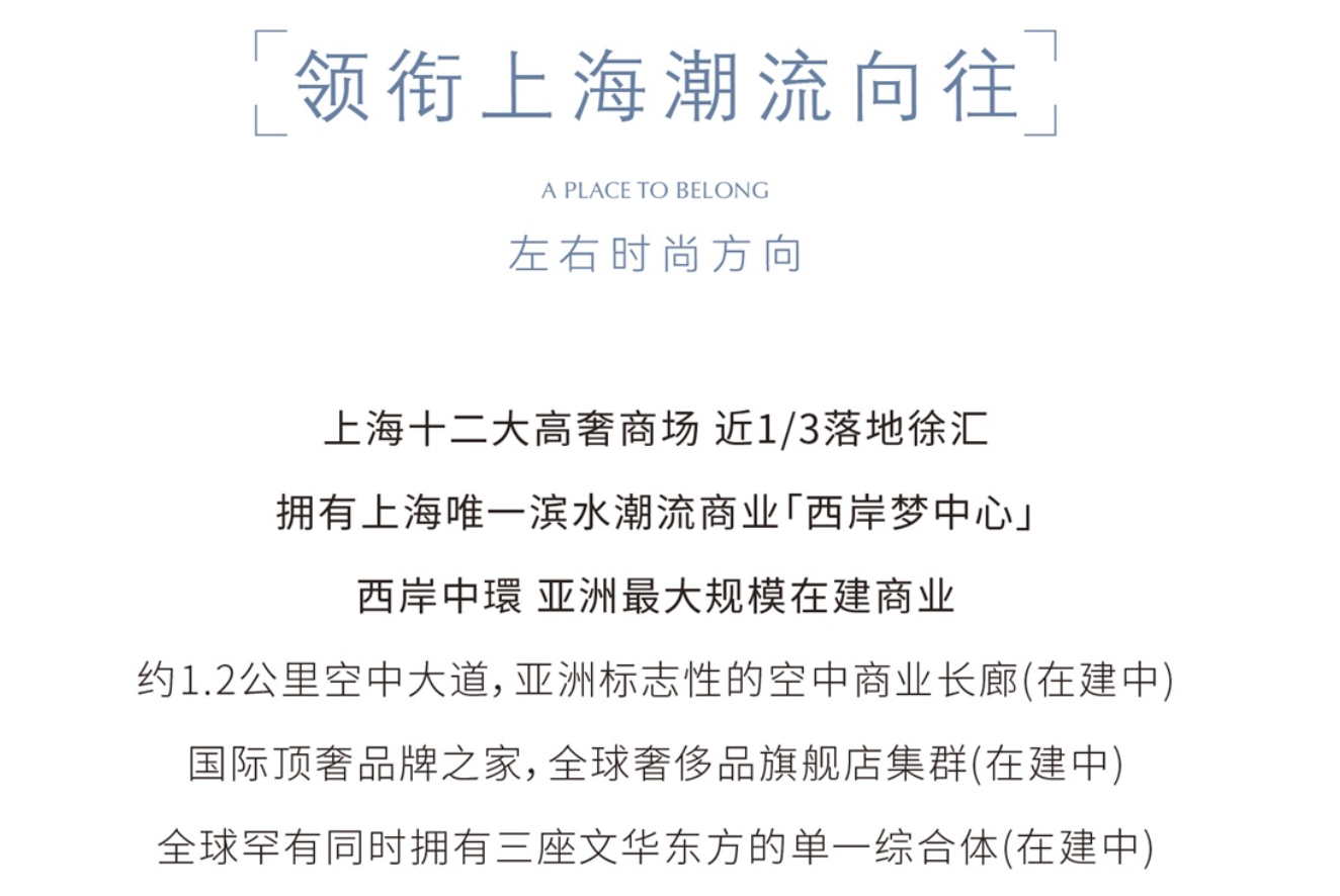安澜上海东区