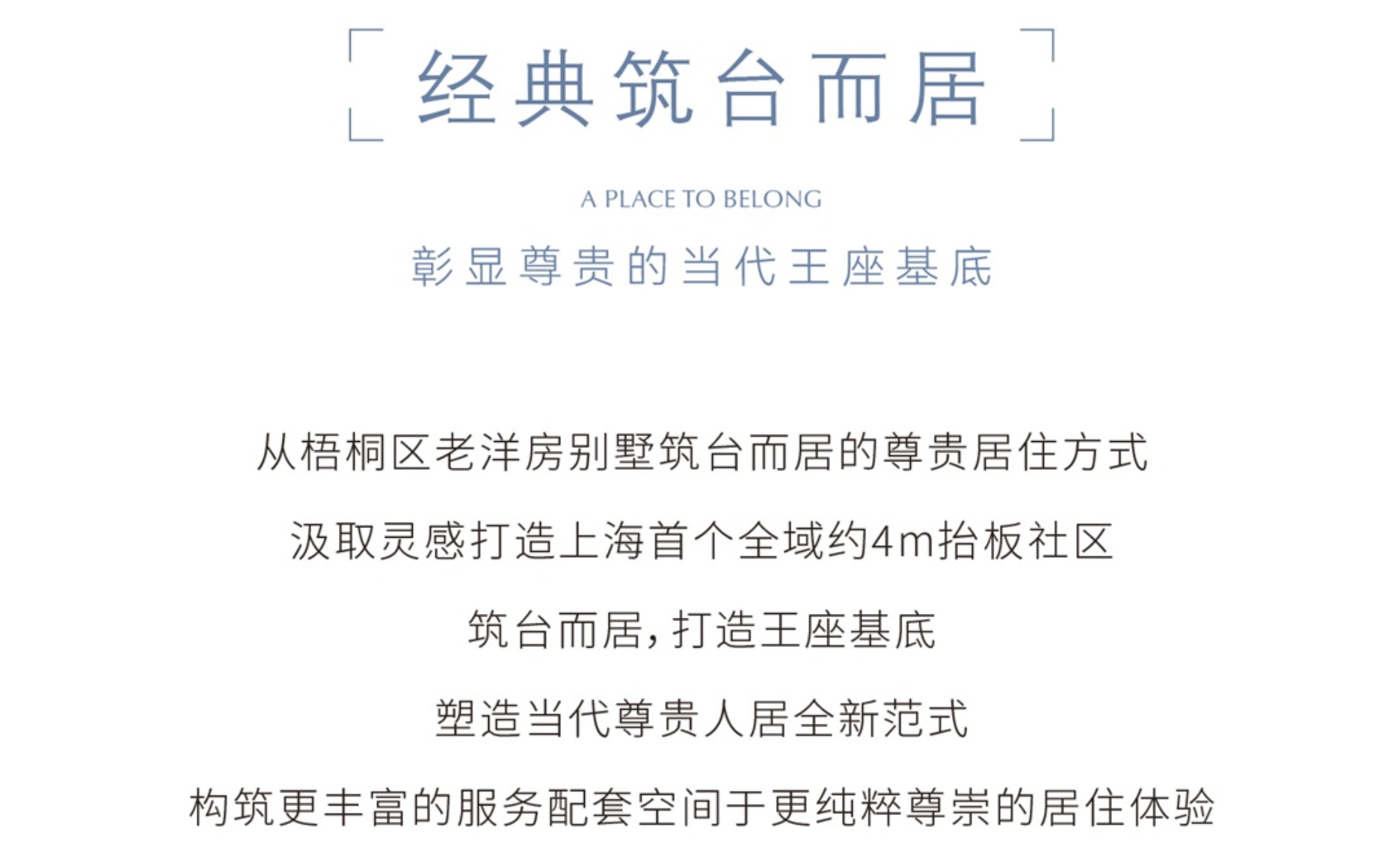 安澜上海东区