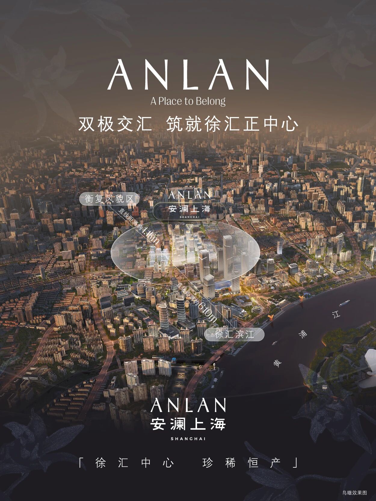 安澜上海西区