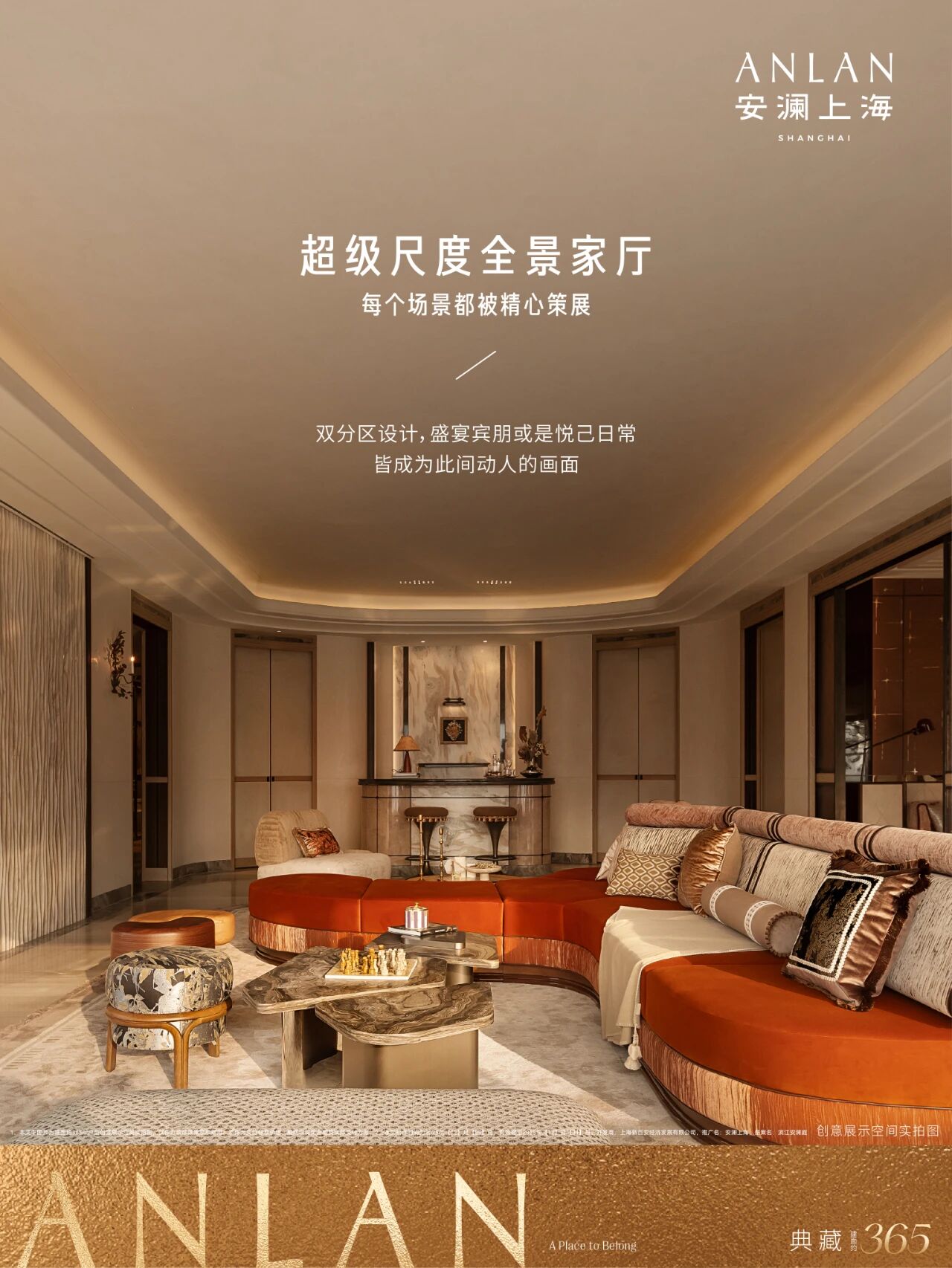安澜上海西区