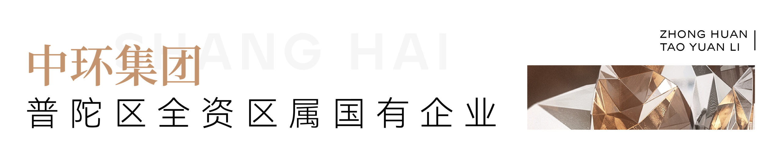 中环·桃源里