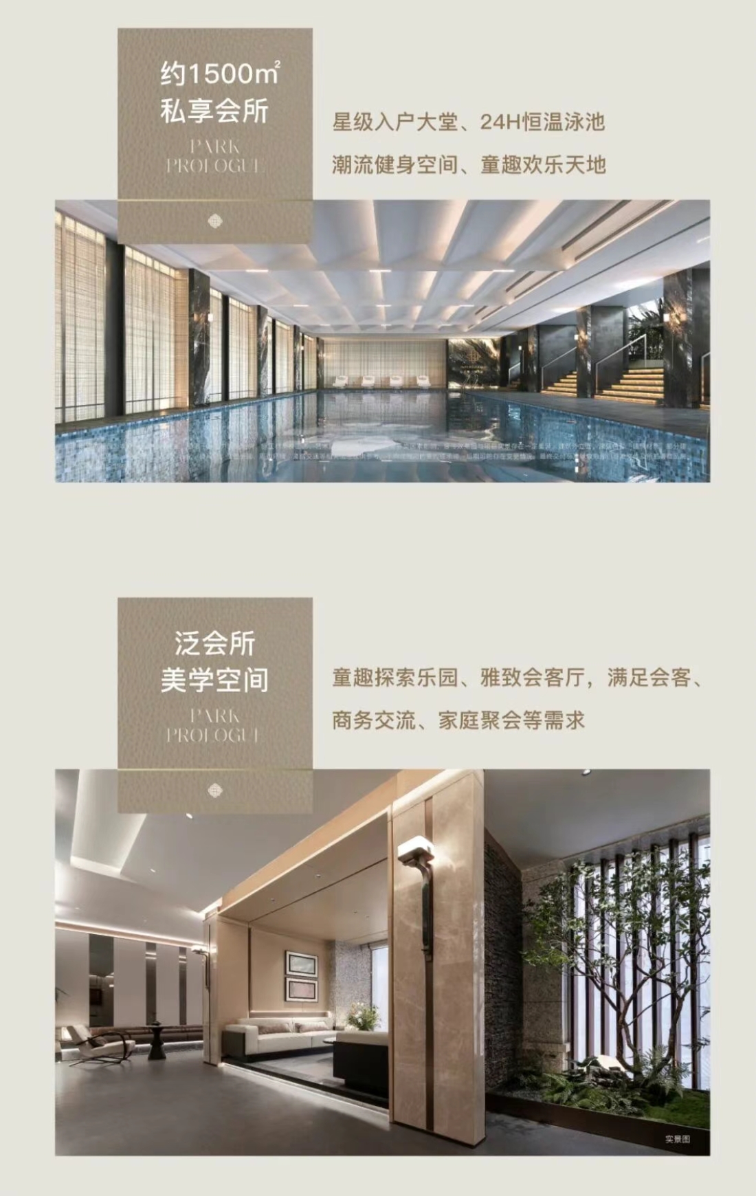 金隅·公园东序