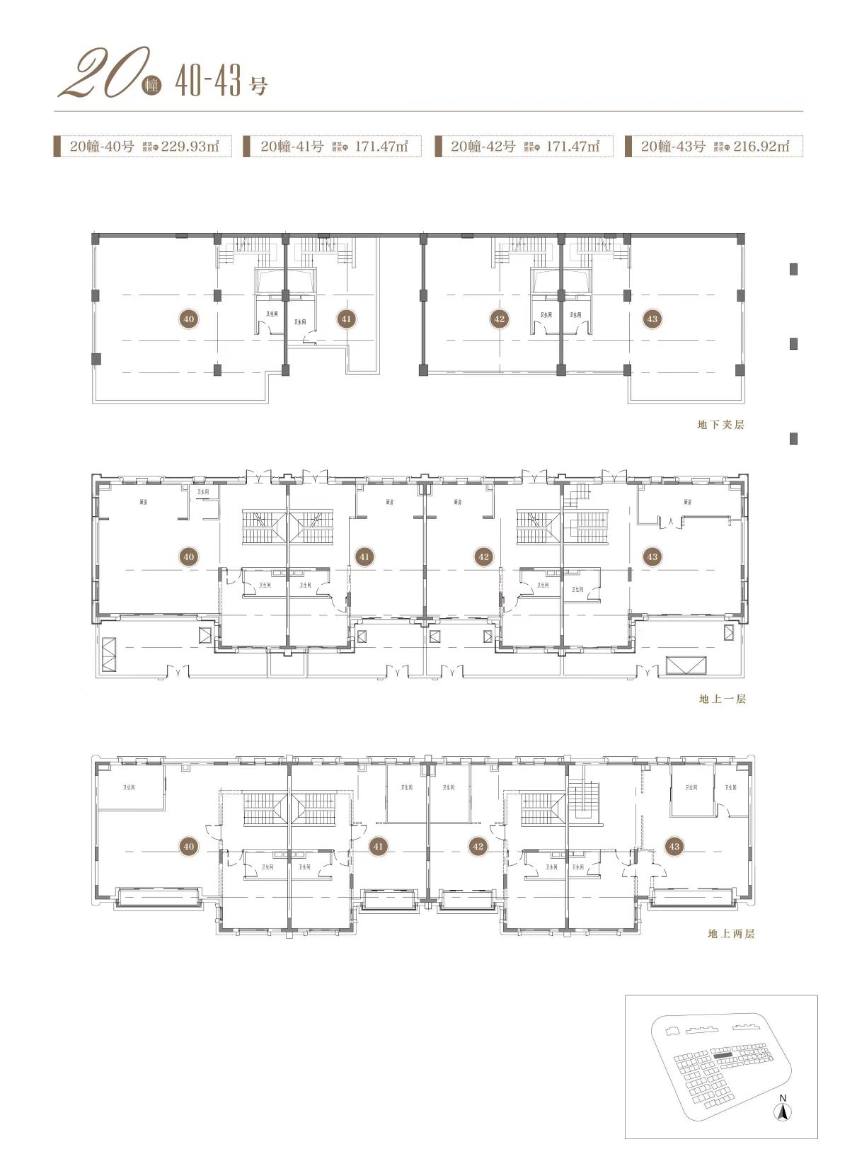 中建壹品外滩源著复兴里