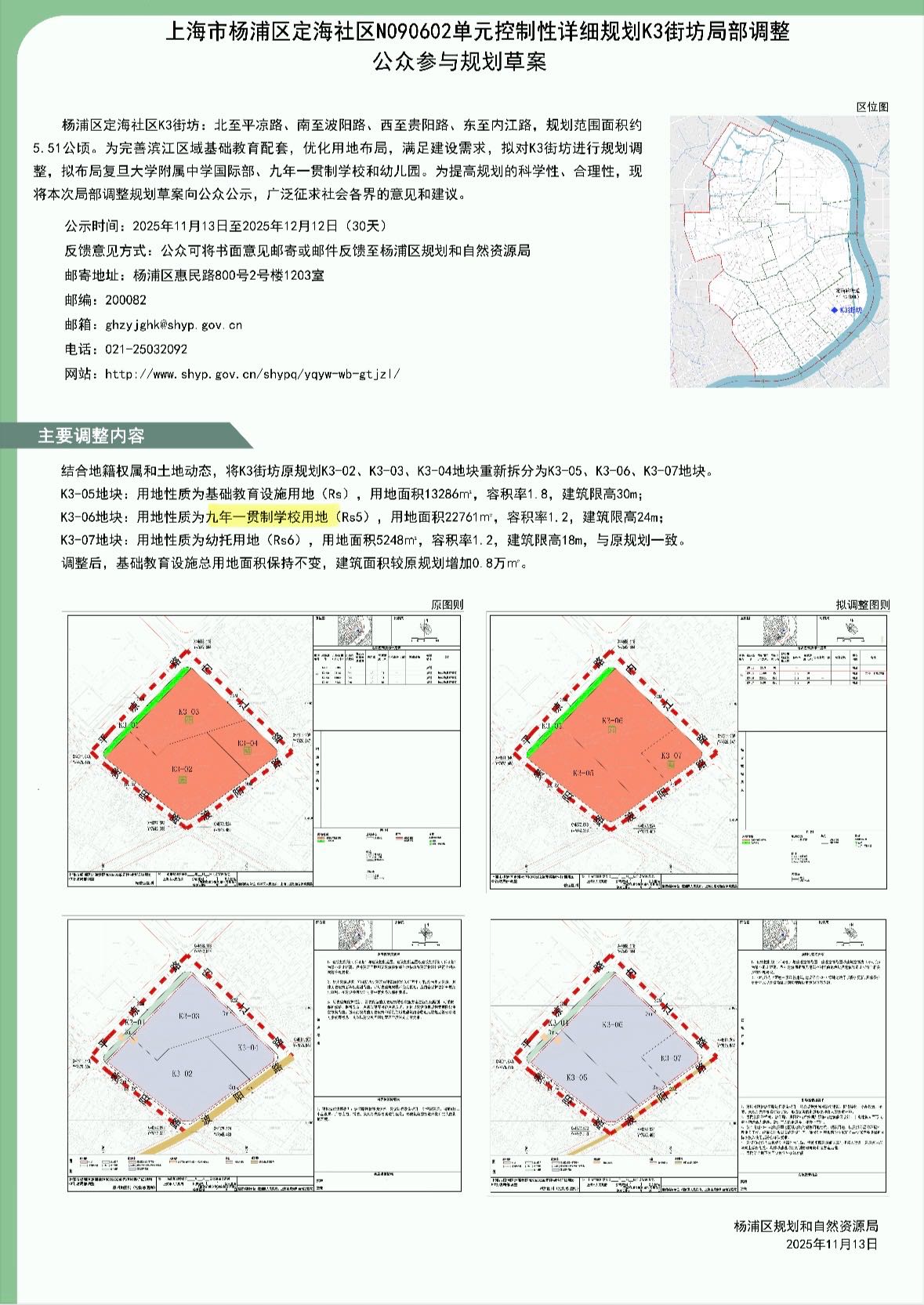 中海云邸玖章