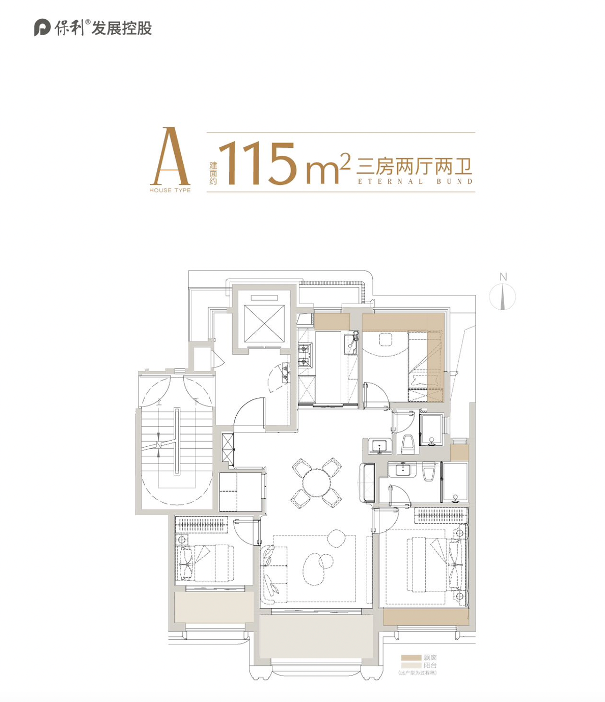 保利外滩曜