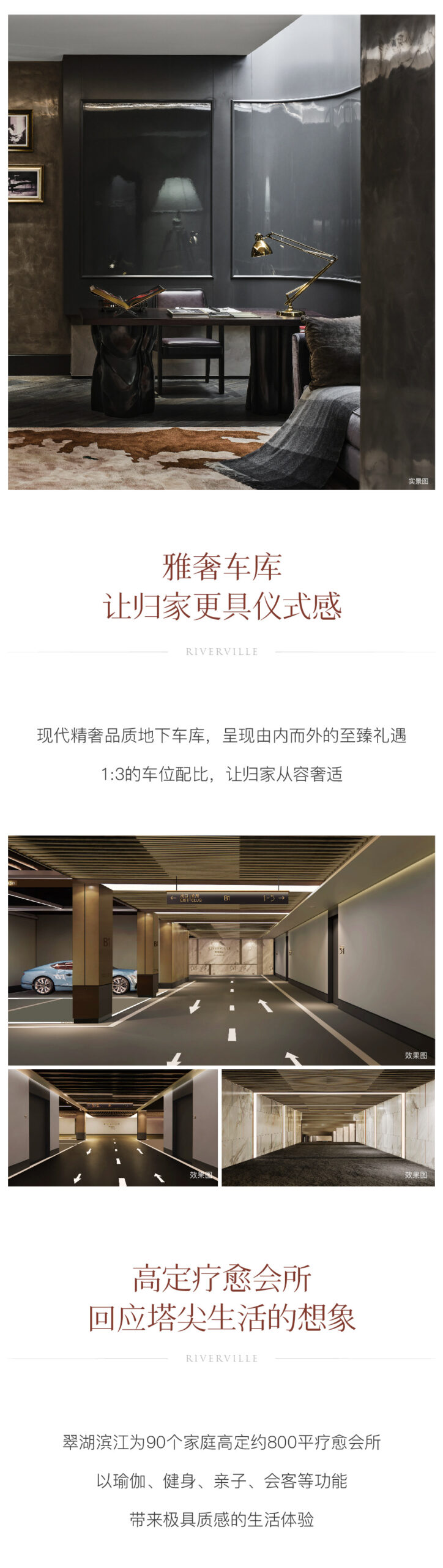 瑞安翠湖滨江