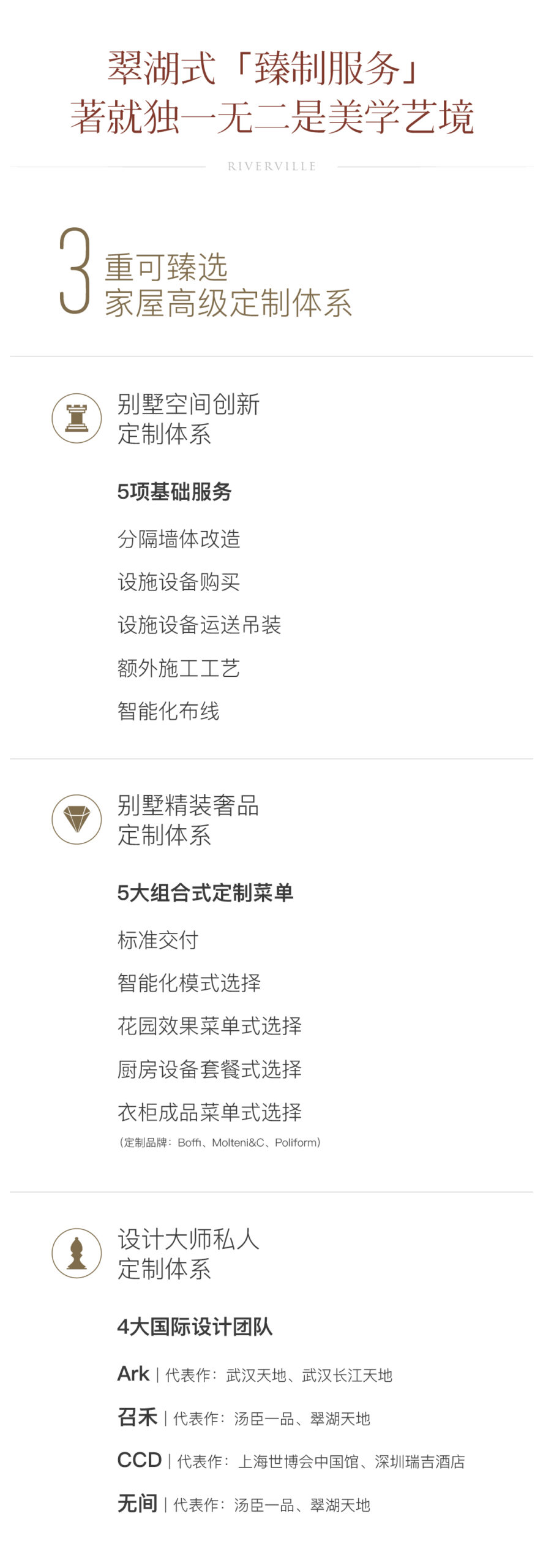 瑞安翠湖滨江