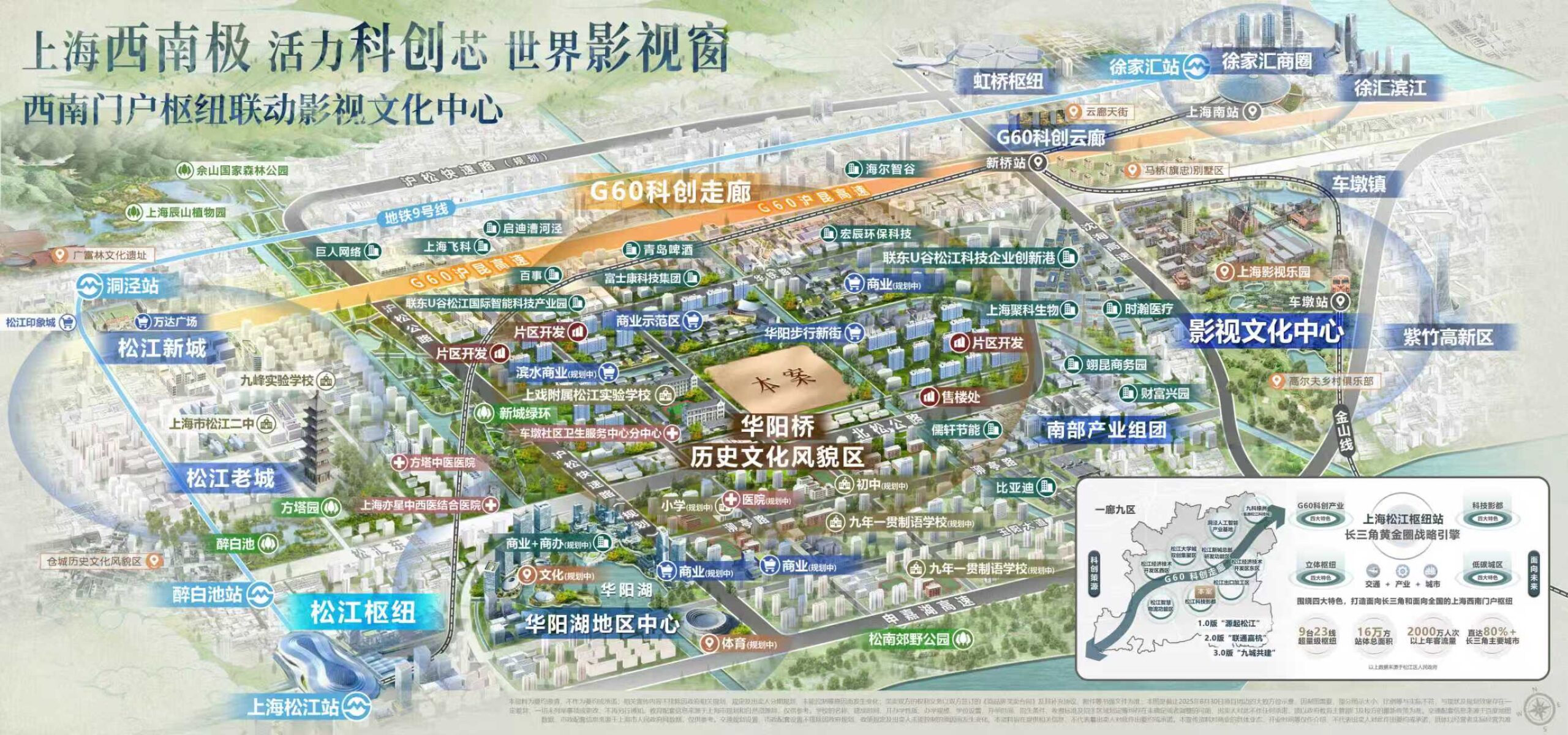 宝华·紫薇星城