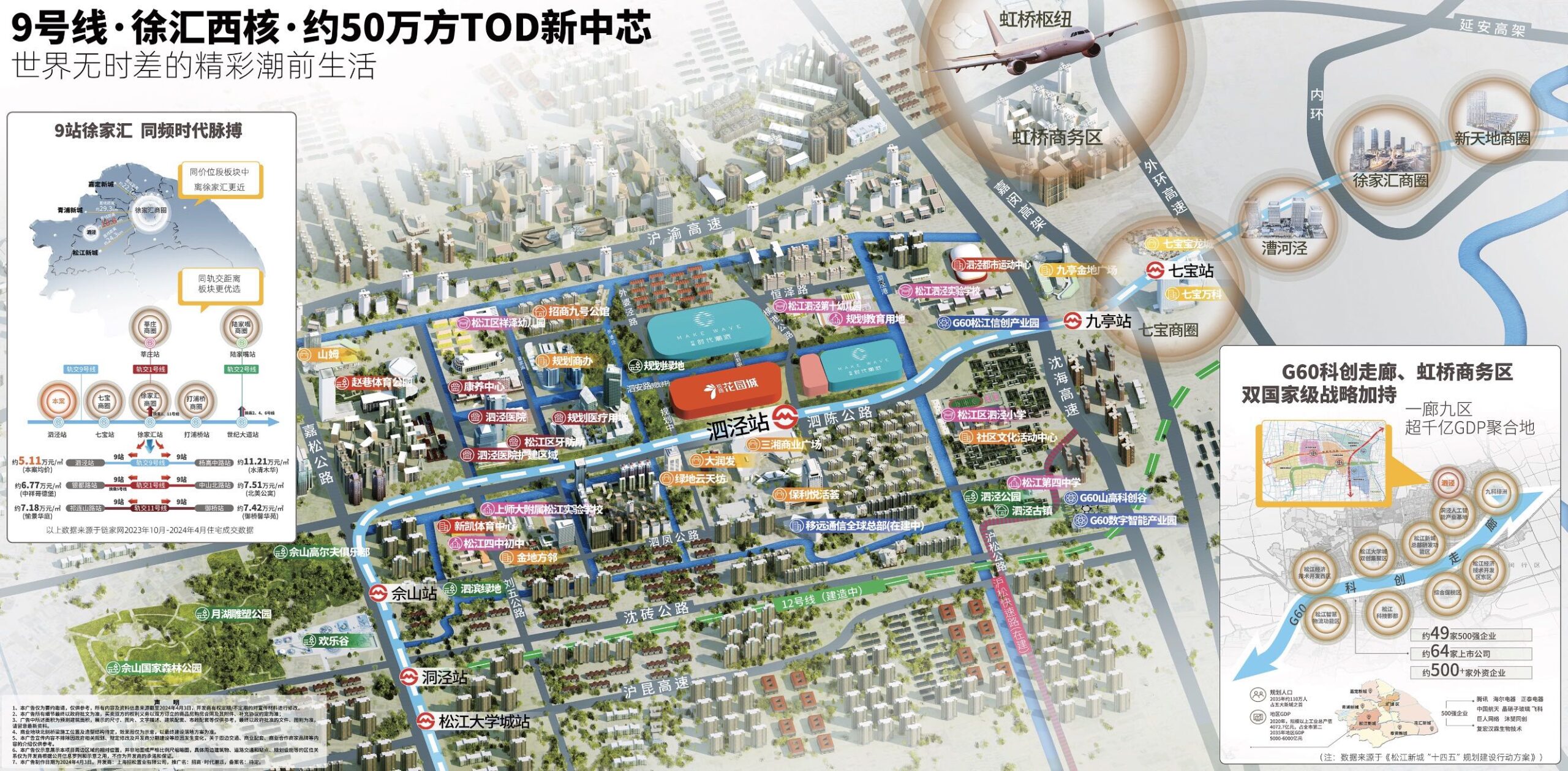 招商·时代潮派