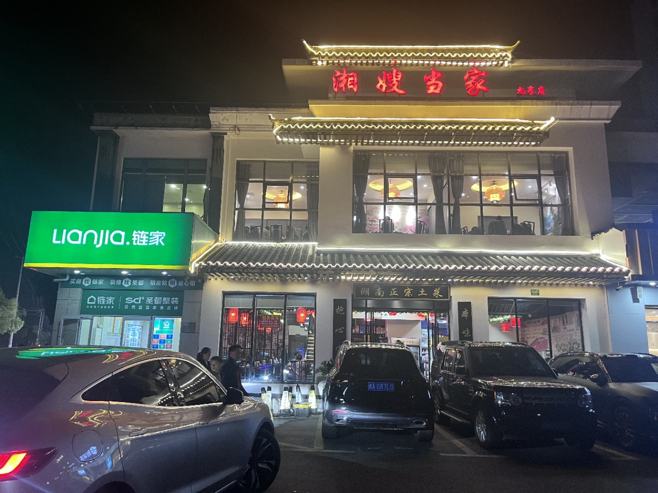 摩卡九里