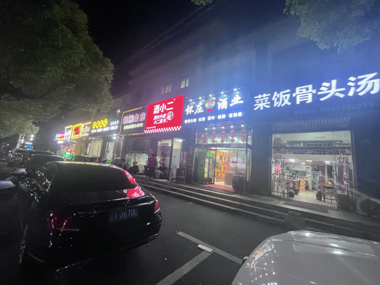 摩卡九里