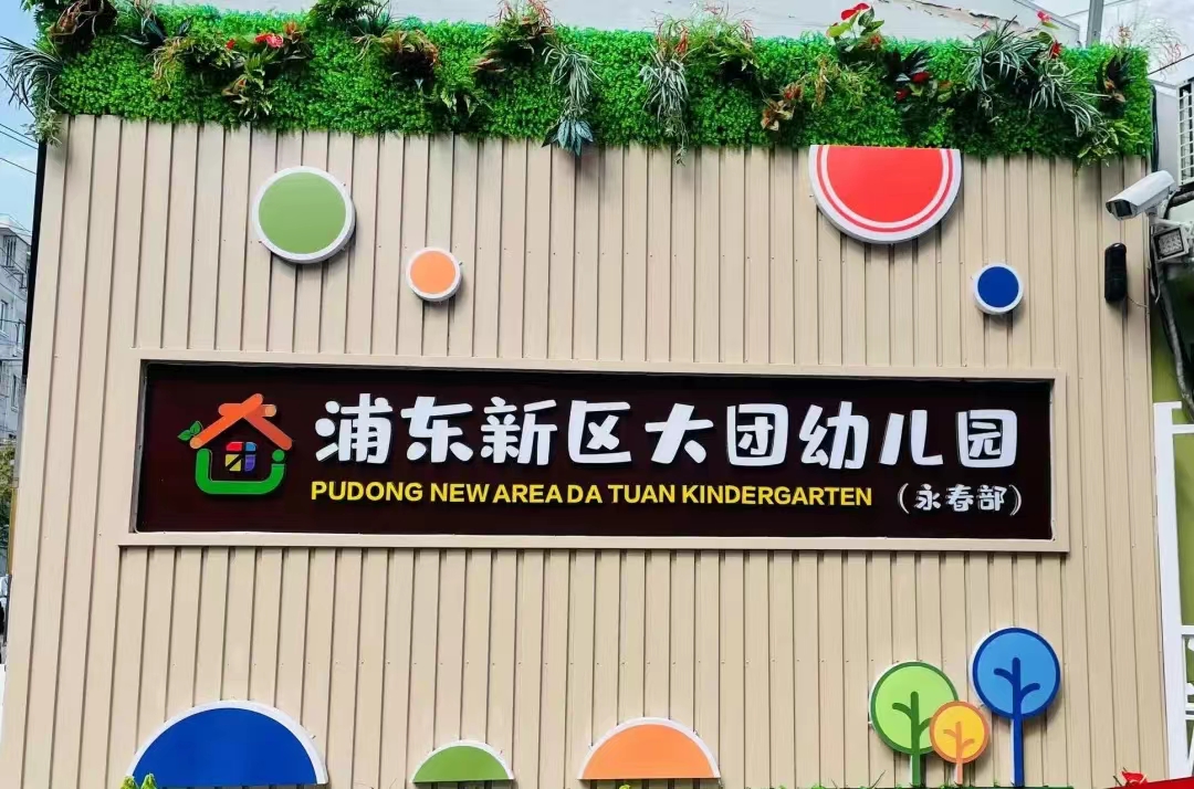 同润蓝美俊庭