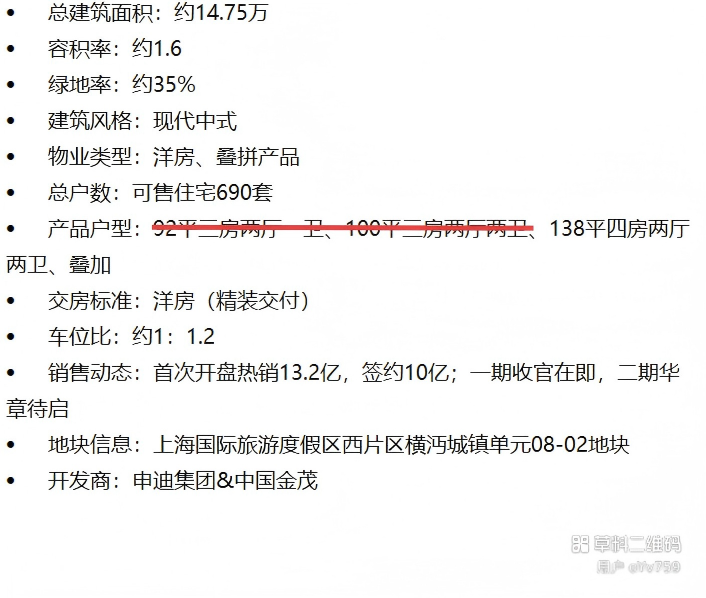 张江金茂府
