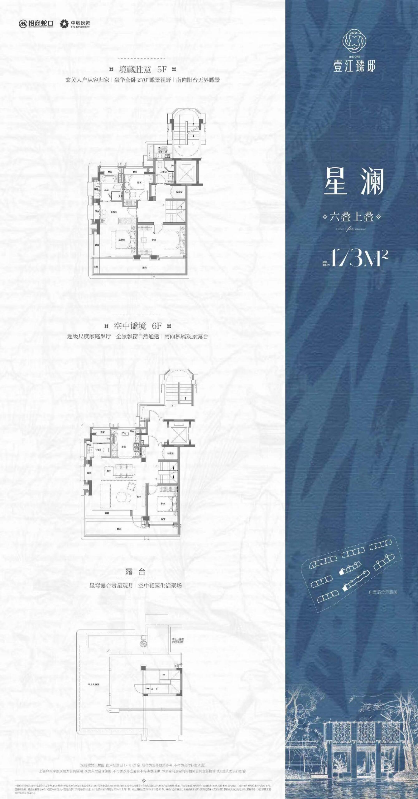 招商中旅壹江臻邸