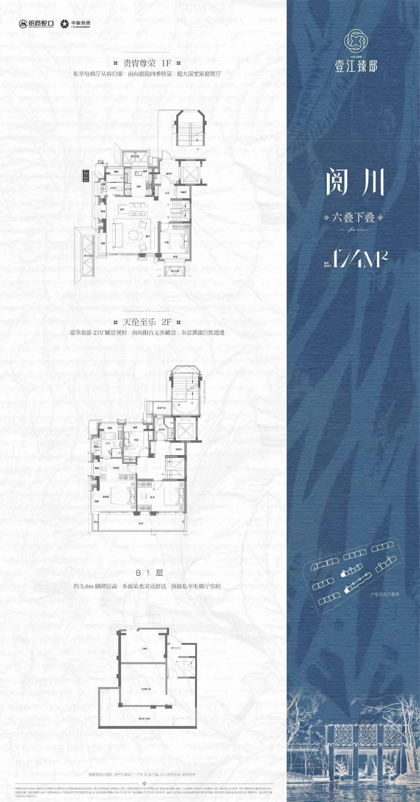 招商中旅壹江臻邸