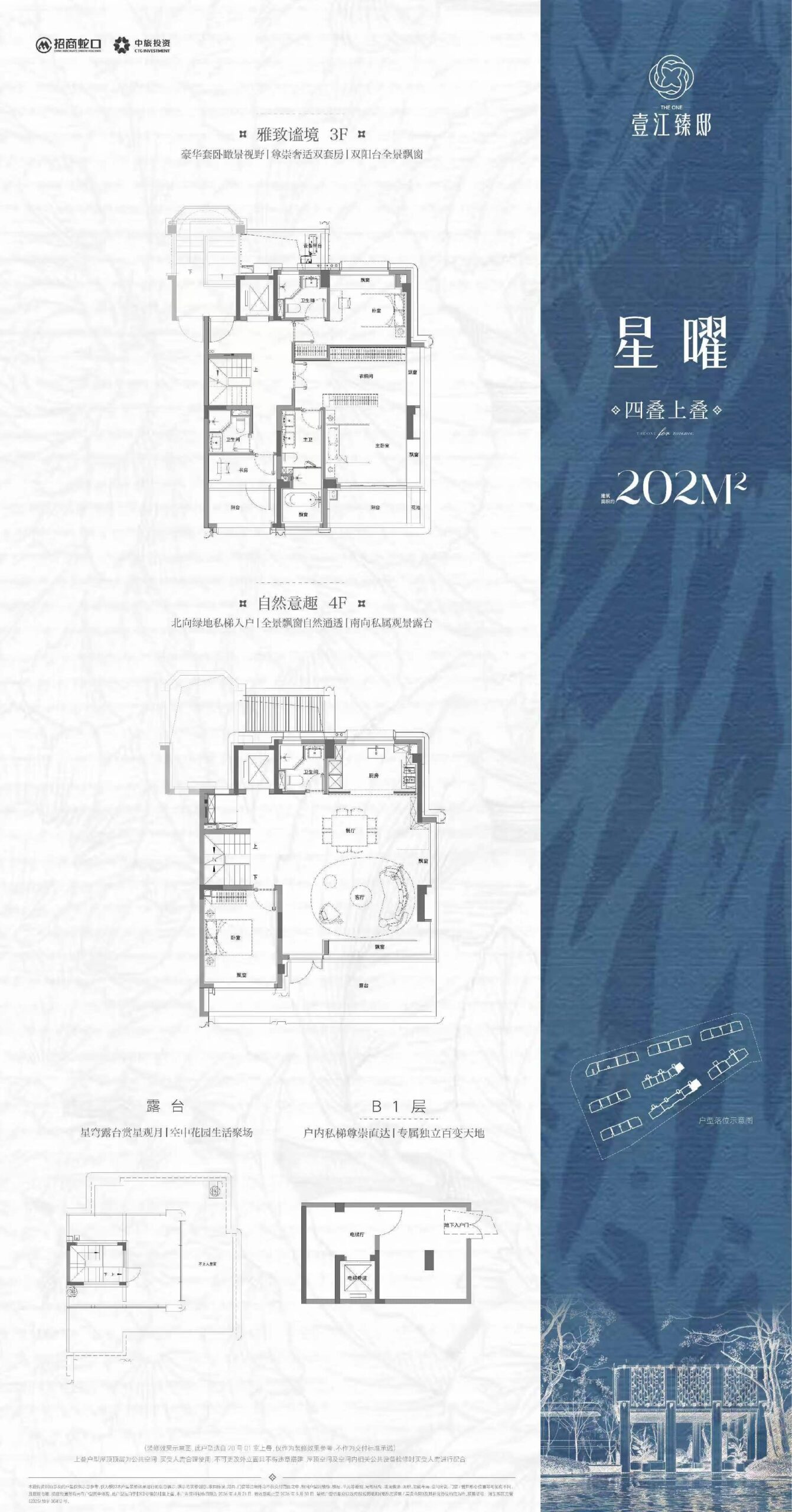 招商中旅壹江臻邸