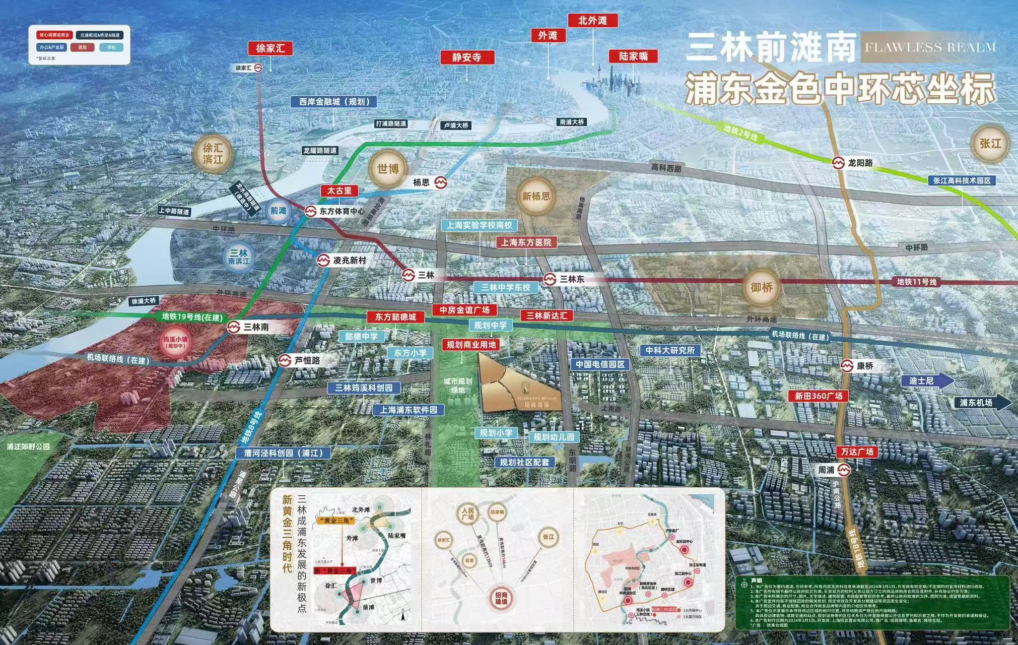 招商臻境