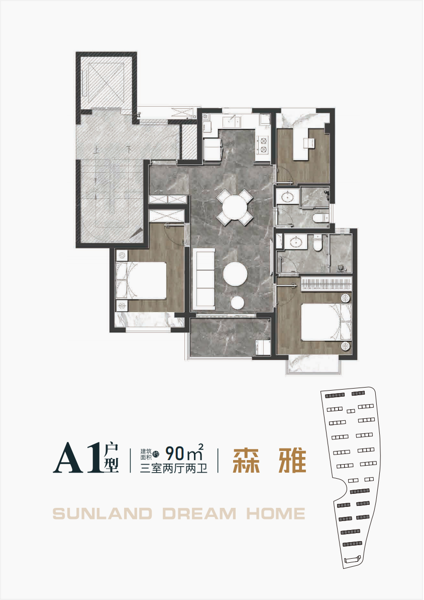 森兰航荟名庭