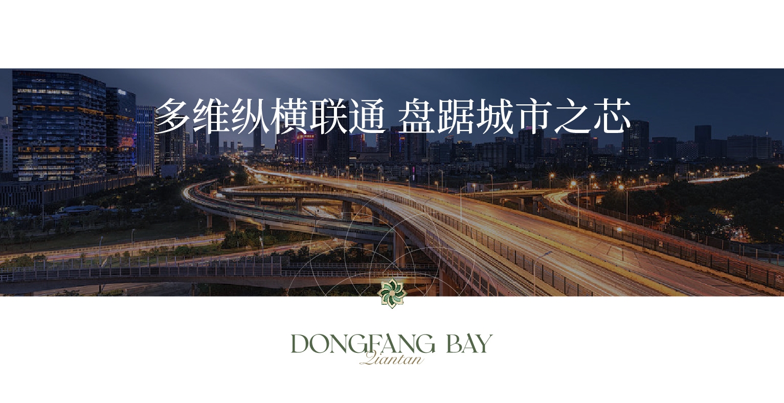 永泰三里城(前滩东方湾)