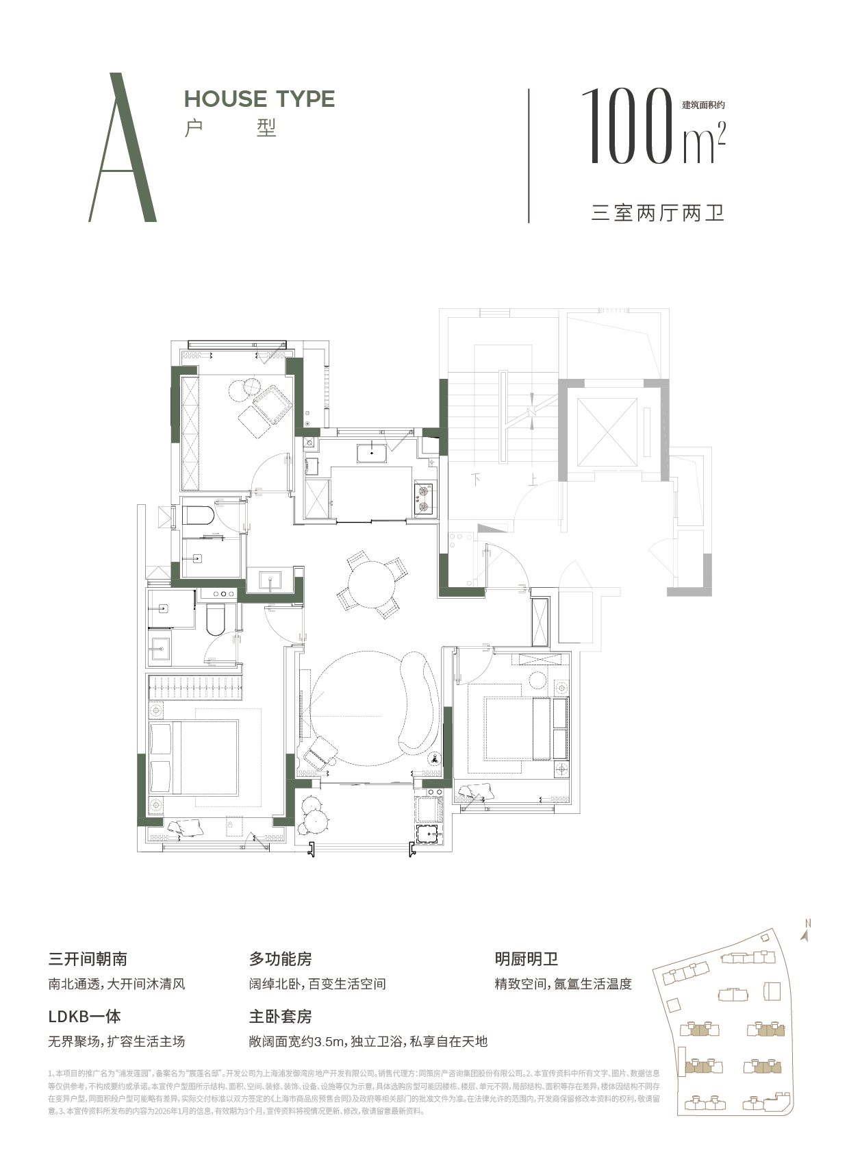 浦发莲园