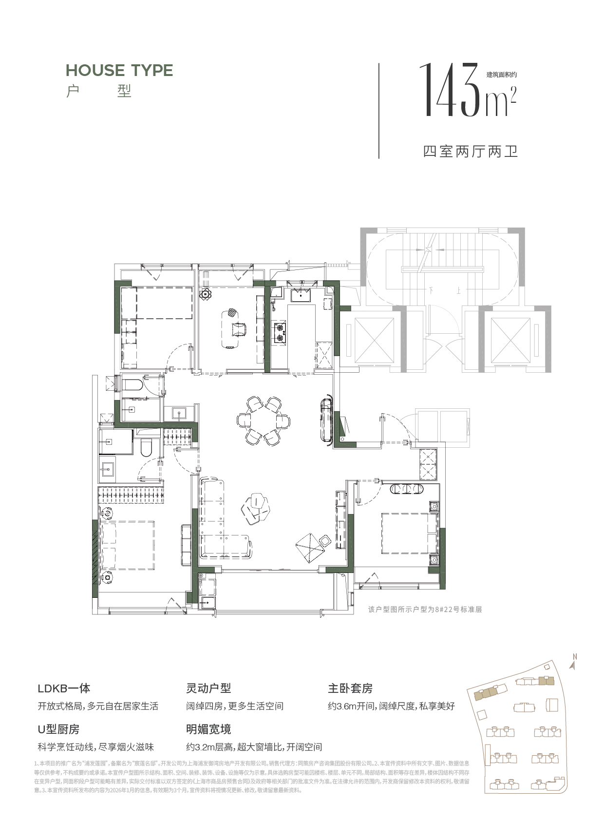 浦发莲园