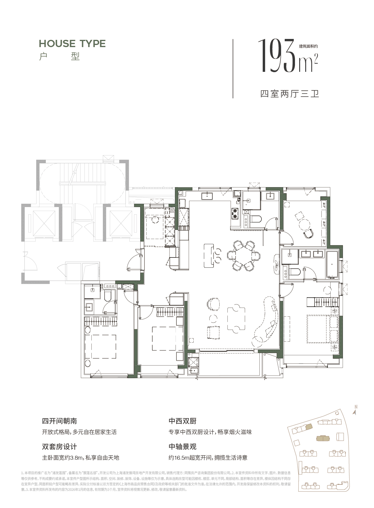浦发莲园