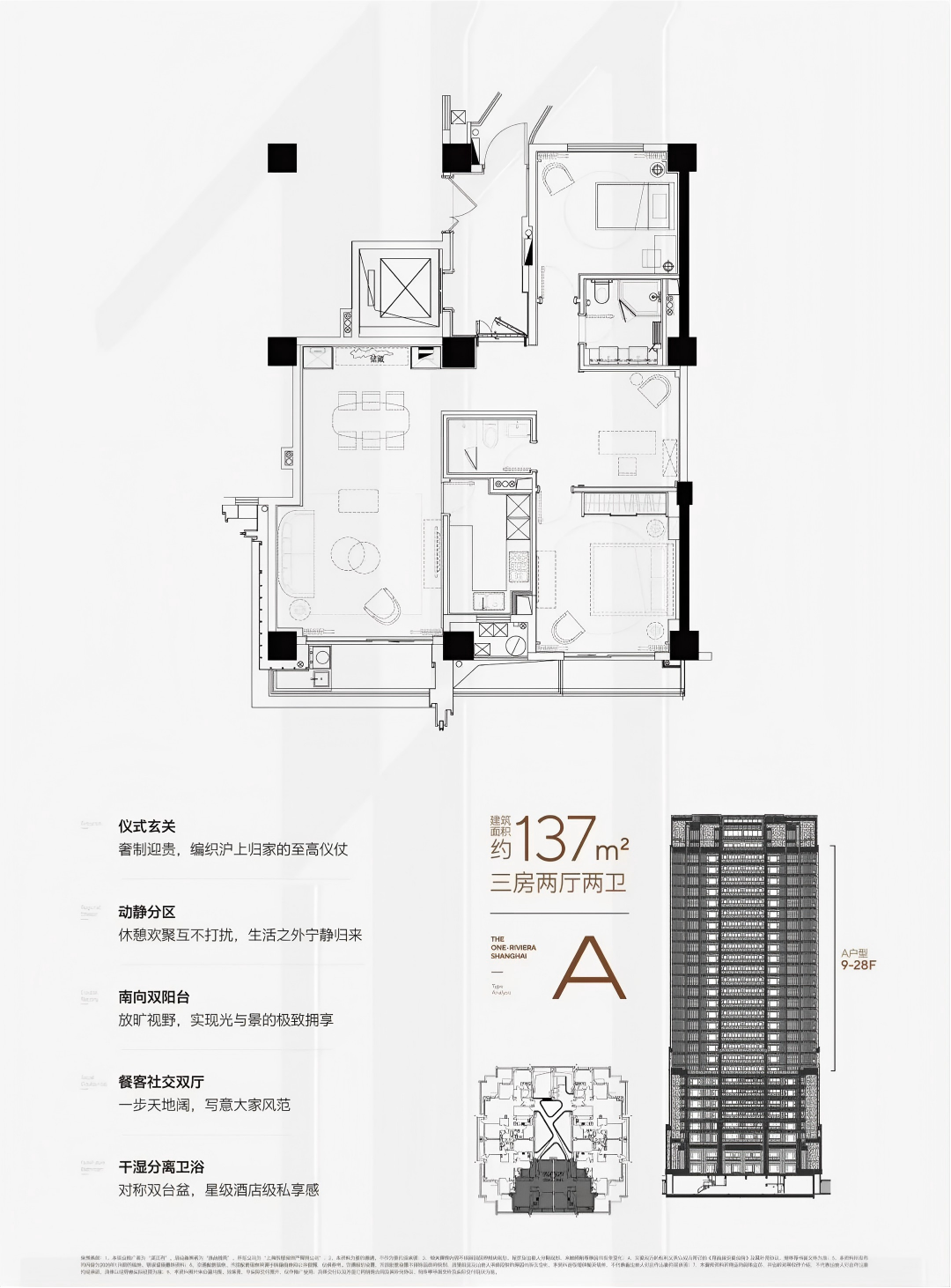 滨江一品苑