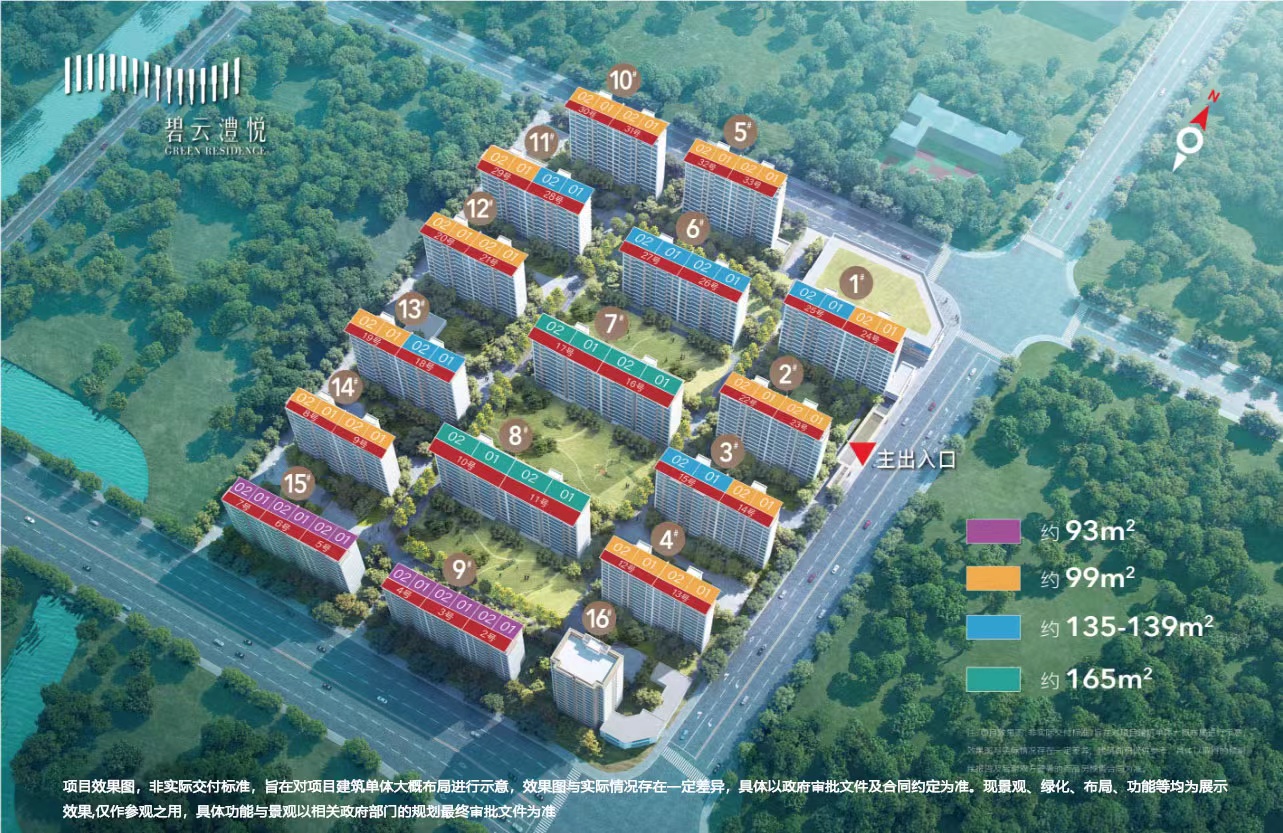 金桥碧云澧悦